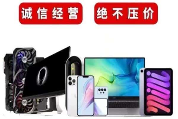 鄂州市鄂城回收手机