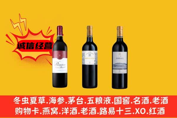 鄂州市鄂城上门回收拉菲价格