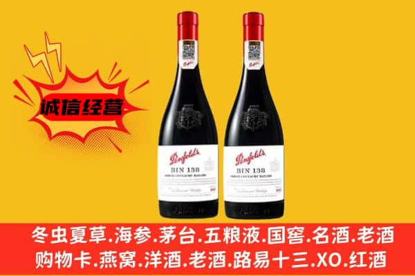 鄂州市鄂城上门回收奔富价格