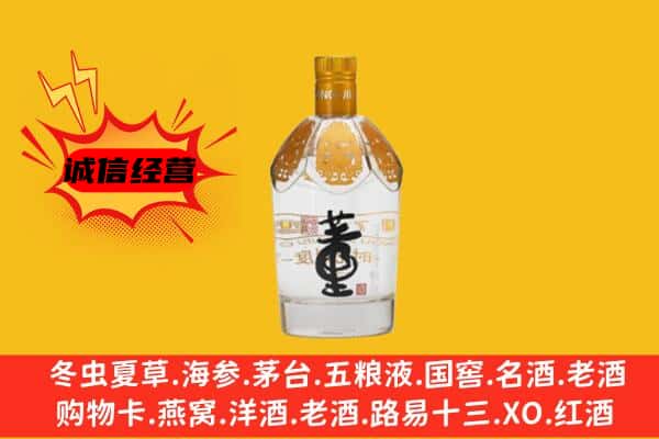 鄂州市鄂城上门回收老董酒价格