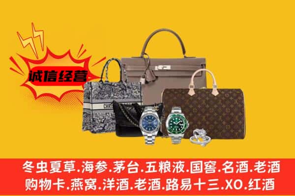 鄂州市鄂城回收奢侈品