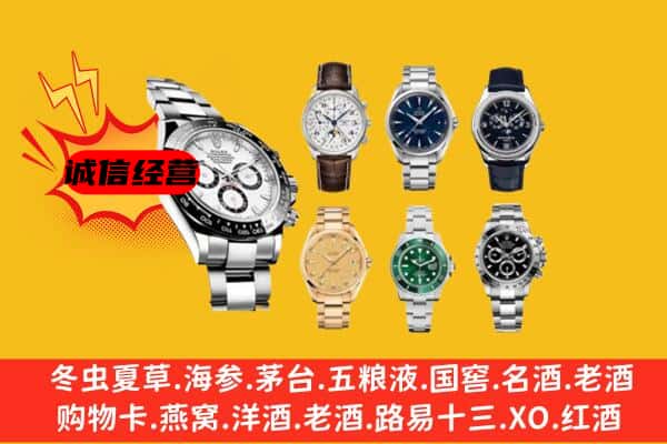 鄂州市鄂城回收名表