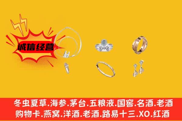 鄂州市鄂城回收首饰